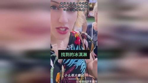 吃瓜外国女博士视频大全,外国女博士视频大全解析