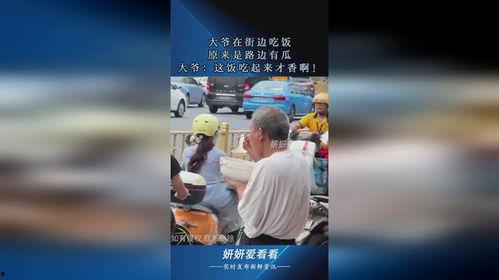 街边的吃瓜大爷视频下载,揭秘民间生活百态