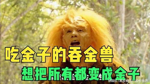 吞金兽吃瓜视频大全,趣味视频大全集锦