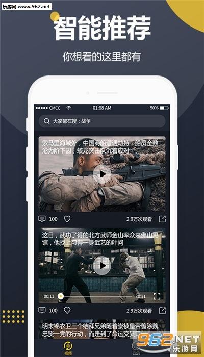 横屏吃瓜视频软件,畅享短视频盛宴