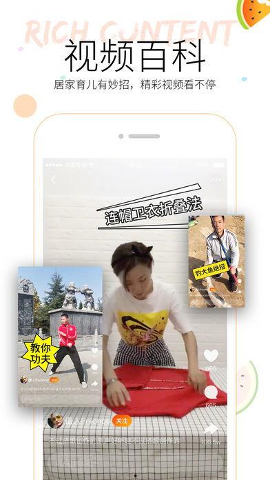 横屏吃瓜视频软件,畅享短视频盛宴  第2张