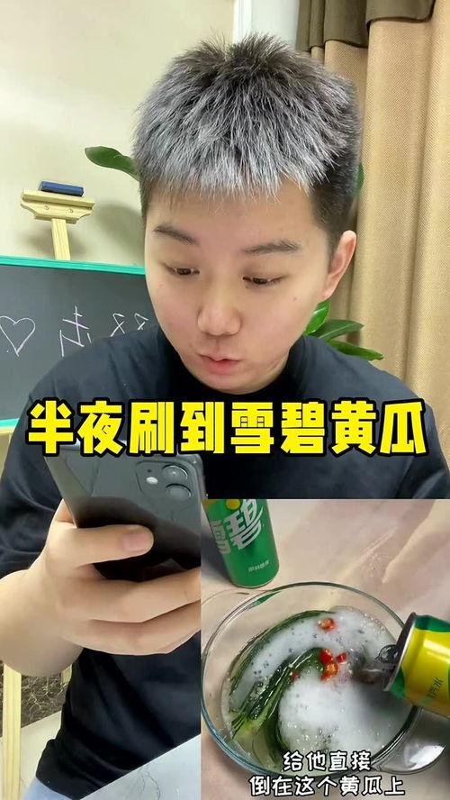 雪碧视频吃瓜,揭秘娱乐圈幕后故事  第2张