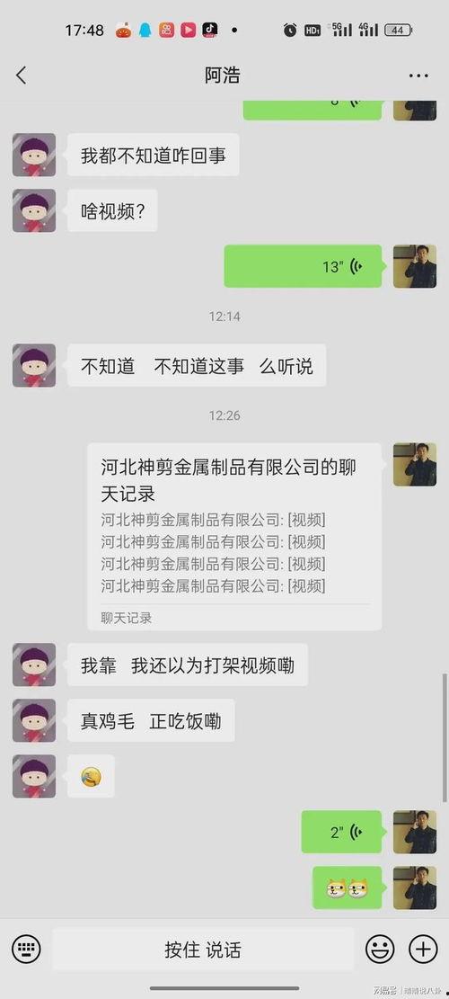 微信网红吃瓜事件视频,揭秘网络舆论背后的真相 第2张 微信网红吃瓜事件视频,揭秘网络舆论背后的真相 第2张