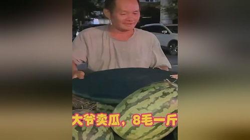 大爷开心吃瓜视频大全,笑料横生视频大全 第3张 大爷开心吃瓜视频大全,笑料横生视频大全 第3张
